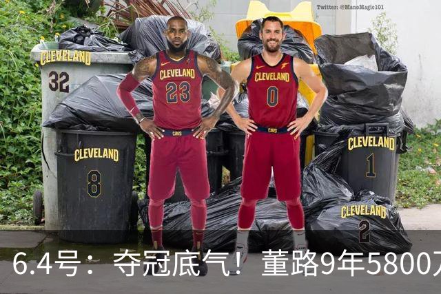 6.4号：夺冠底气！董路9年5800万投入：不签合同、不赚转会费，只为中国足球未来